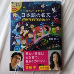 日本語の名文 声に出して読みたい 48選
