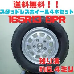 A203【送料無料】スタッドレスタイヤ 4本セット 165R14 6PR - メルカリ