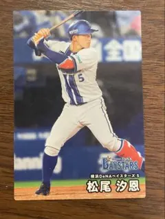 横浜DeNAベイスターズ 松尾汐恩 カルビー プロ野球カード - メルカリ