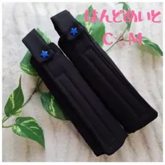 ち様 リクエスト 2点 まとめ商品