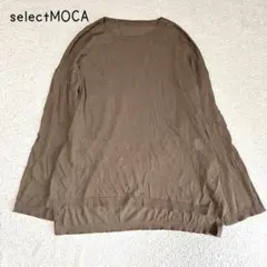 セレクトモカ　シアーボートネックルーズニット(F)オーバーサイズ　レイヤード