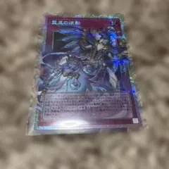 遊戯王　霊王の波動　オーバーフレーム　プリシク　ライバルズ　プロモ