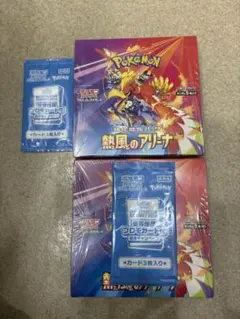 ポケモンカードゲーム熱風のアリーナBOX シュリンクプロモ付き2箱【新品未開封】
