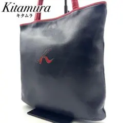 ✨美品✨キタムラ トート ハンドバッグ 手提げ Kロゴ バイカラー ネイビー