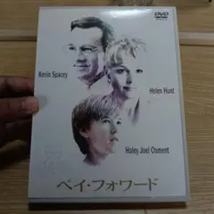 「ペイ・フォワード DVD」（日本語吹き替えあり）