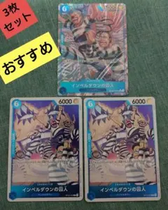 ワンピースカード インペルダウンの囚人 Mr.3 パラレル トレジャーレア