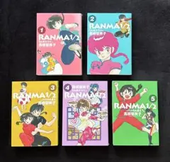 らんま1/2 1-3巻セット 高橋留美子 - メルカリ