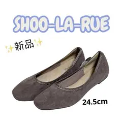 【新品】SHOO-LA-RUE フラットシューズ スエード 履きやすい パープル