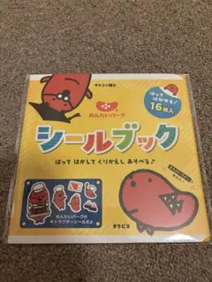 平成レトロ 星のこんぺいとう屋さん メモ帳 - メルカリ