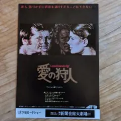 松田優作 SOUL RED 20th MEMORIAL B2サイズ ポスター - メルカリ