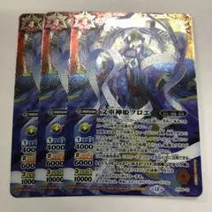 文車神姫クロエ3枚セット