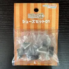 ねんどろいどどーる シューズセット01