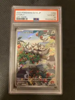 PSA10］2024ポケモンカード ポワルンたいようのすがた GEM MT - メルカリ