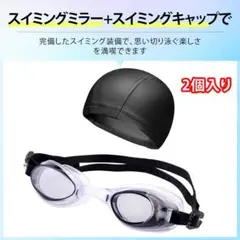 水泳キャップ 水泳帽子 水泳キャップ ゴーグル 水泳 ;u62878911;