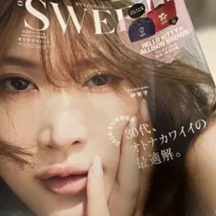 SWEET 6月号特別号 雑誌のみ。のサムネイル