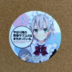 b*n様 希少 俺ガイル 千葉市コラボ 人気投票スタンプラリー コースター