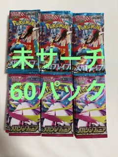 【未開封】ポケモンカードゲーム メガブレイブ メガシンフォニア バラパック