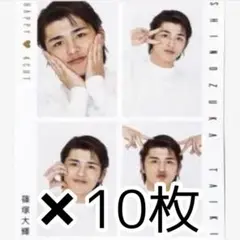 TVfan 2026 新春特大号 timelesz 篠塚大輝 ハッピー4カット