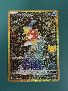 2026年最新】コイキング arの人気アイテム - メルカリ