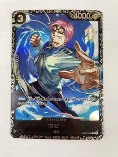 コビー フラッグシップ優勝景品　パラレル コビー フラッグシップバトル 優勝 プロモ フラシ パラレル ワンピース