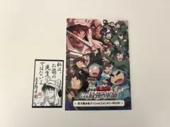 忍たま乱太郎　ドクタケ忍者隊最強の軍師　入場特典　コメンタリーBOOKとカード