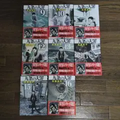 オクタヴィネイション 10冊／伊東（喪ぐら） - メルカリ