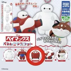 ベイマックス ぺたんこマスコット ベイマックスC