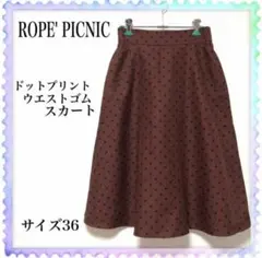 ロペピクニック (ROPE' PICNIC) ドット柄　ウエストゴム スカート