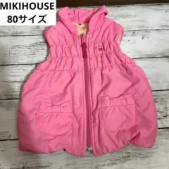 ミキハウス リバーシブル ダウンベスト ウサギ ピンク 80