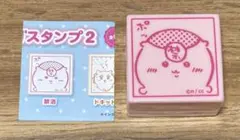 ちいかわ マンガ スタンプ 2 禁酒 栗まんじゅう ガチャ ガチャガチャ