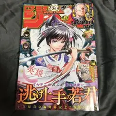 【週刊少年ジャンプ 2024年49号】逃げ上手の若君 カグラバチ 11月18日号