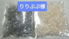 りりぷぷ！購入希望者様はプロフ読んでね様 リクエスト 2点 まとめ商品