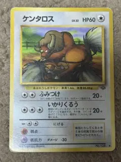 【旧裏】ポケモンカード　ケンタロス ◆ 第2弾拡張パック ポケモンジャングル