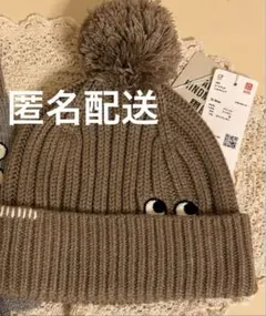 UNIQLO ユニクロ ×ANYA HINDMARCH アニヤ　ニット帽
