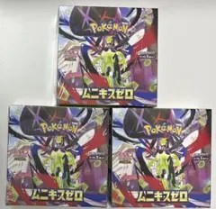 【未開封シュリンク付き】ポケモンカードムニキスゼロボックス3個セット
