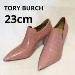 極美品 TORY BURCH トリーバーチ クロコ型押 ブーティ ショートブーツ