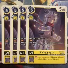 デジモンカードゲーム　クワガーモン 【BT26-038】　C　4枚