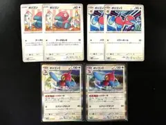 ポケモンカード　ポリゴン　ポリゴン2　ポリゴンZ  各2枚