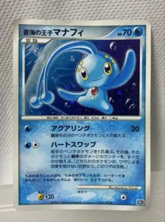 2026年最新】蒼海のマナフィ 未開封の人気アイテム - メルカリ