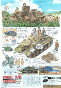 ソビエト連邦軍 SU-122 突撃砲 （ワールドタンクミュージアム）のサムネイル