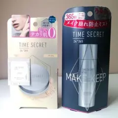 新品 TIME SECRET パウダー ベージュ＆ミスト 崩れ防止のサムネイル