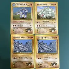 タケシのサイドン わるいラフレシア　にゃんまる様専用