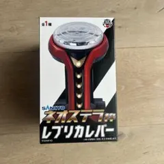 サンキョー　ネオステラ枠　レプリカレバー