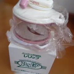 新品　レリップ　みじん切り＆野菜調理器のサムネイル
