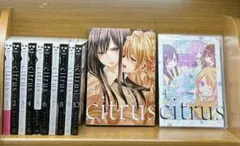 2025年最新】citrus 全巻の人気アイテム - メルカリ