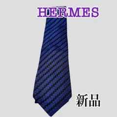 新品　HERMES エルメス　ネクタイ　ブルー＆ブランド