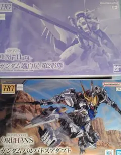 未組立品】 HG 1/144 ガンダムバルバトスアダプト & ガンダムジリウス