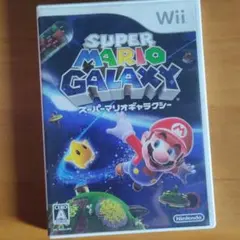 スーパーマリオギャラクシー
