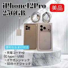 2025年最新】iPhone 12 pro ゴールドの人気アイテム - メルカリ