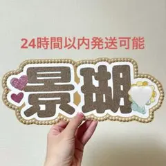 2025年最新】jo1 うちわ文字の人気アイテム - メルカリ